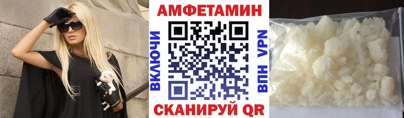 АМФЕТАМИН Premium  Багратионовск 
