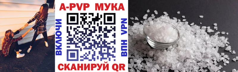 Alpha PVP Crystall  магазин    Багратионовск 