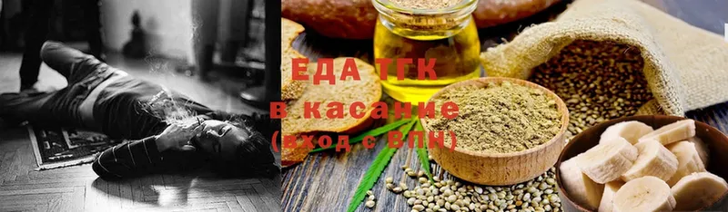 наркота  blacksprut ссылки  Еда ТГК марихуана  Багратионовск 