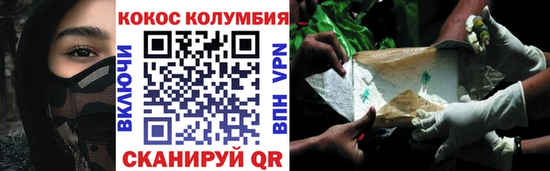 Кокаин Колумбийский  где купить наркоту  Багратионовск 