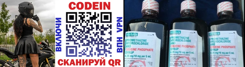 купить наркотики сайты  мега ONION  Codein Purple Drank  Багратионовск 