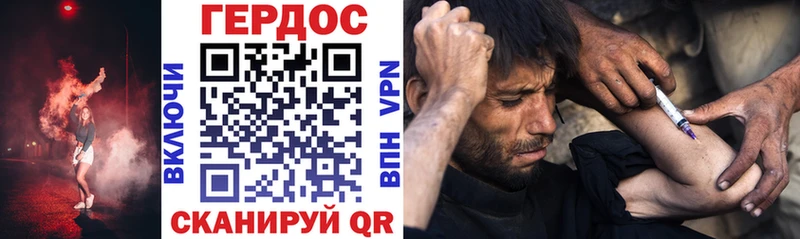 ГЕРОИН Heroin  гидра ONION  Багратионовск 