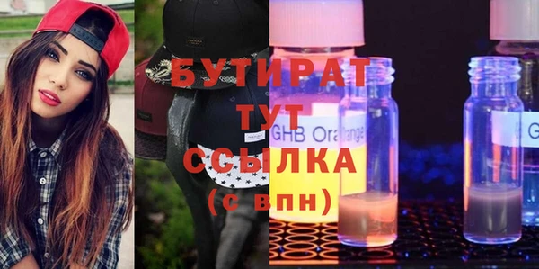 бутират Осташков
