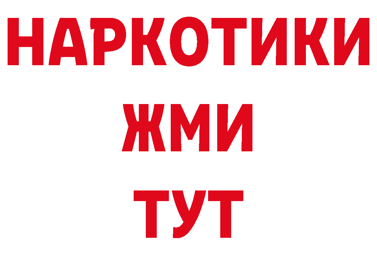 Магазины продажи наркотиков сайты даркнета наркотические препараты Багратионовск