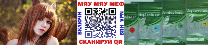 где купить наркотик  Багратионовск  МЯУ-МЯУ 4 MMC 