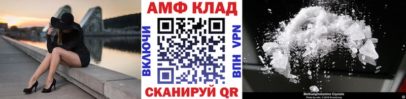 МЕТАМФЕТАМИН кристалл  Багратионовск 